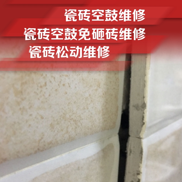 祥符瓷砖空鼓维修公司分享瓷砖胶薄贴法的具体操作步骤